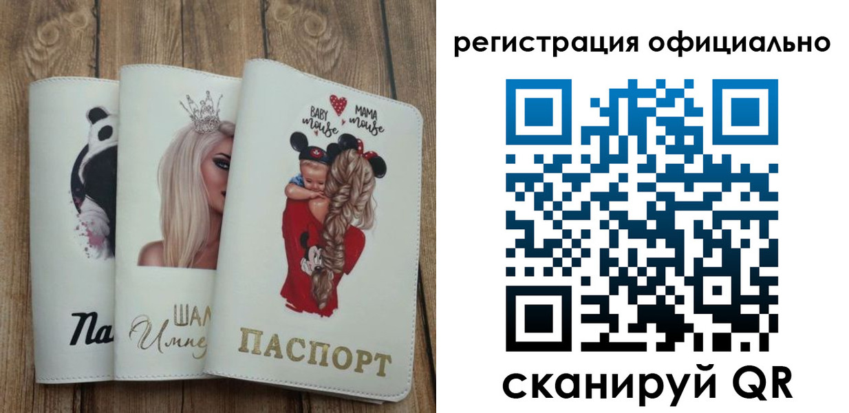 временная регистрация в квартире в Калачинске