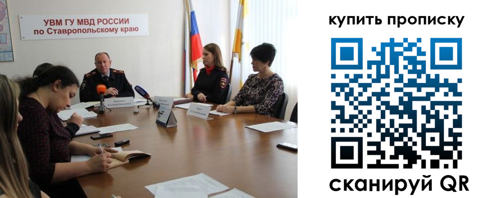 временная регистрация в квартире в Калачинске