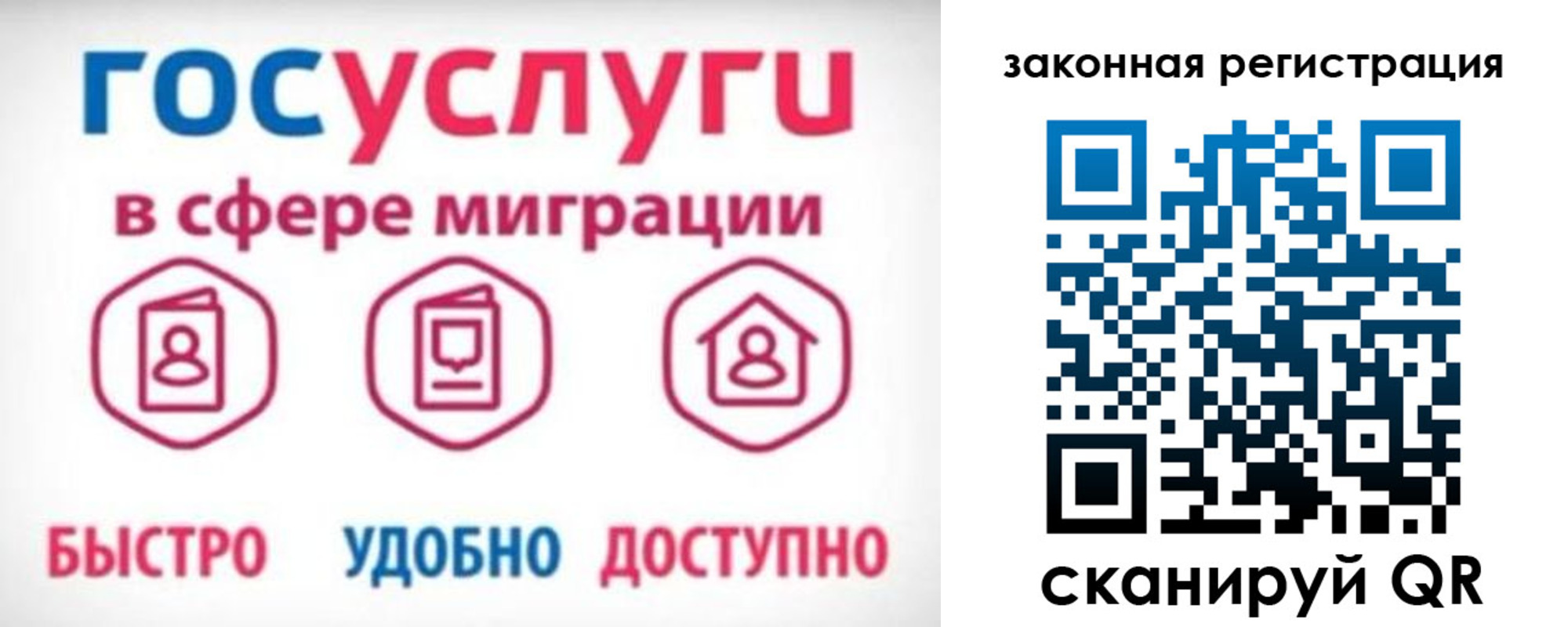 прописка гарантия в Калачинске