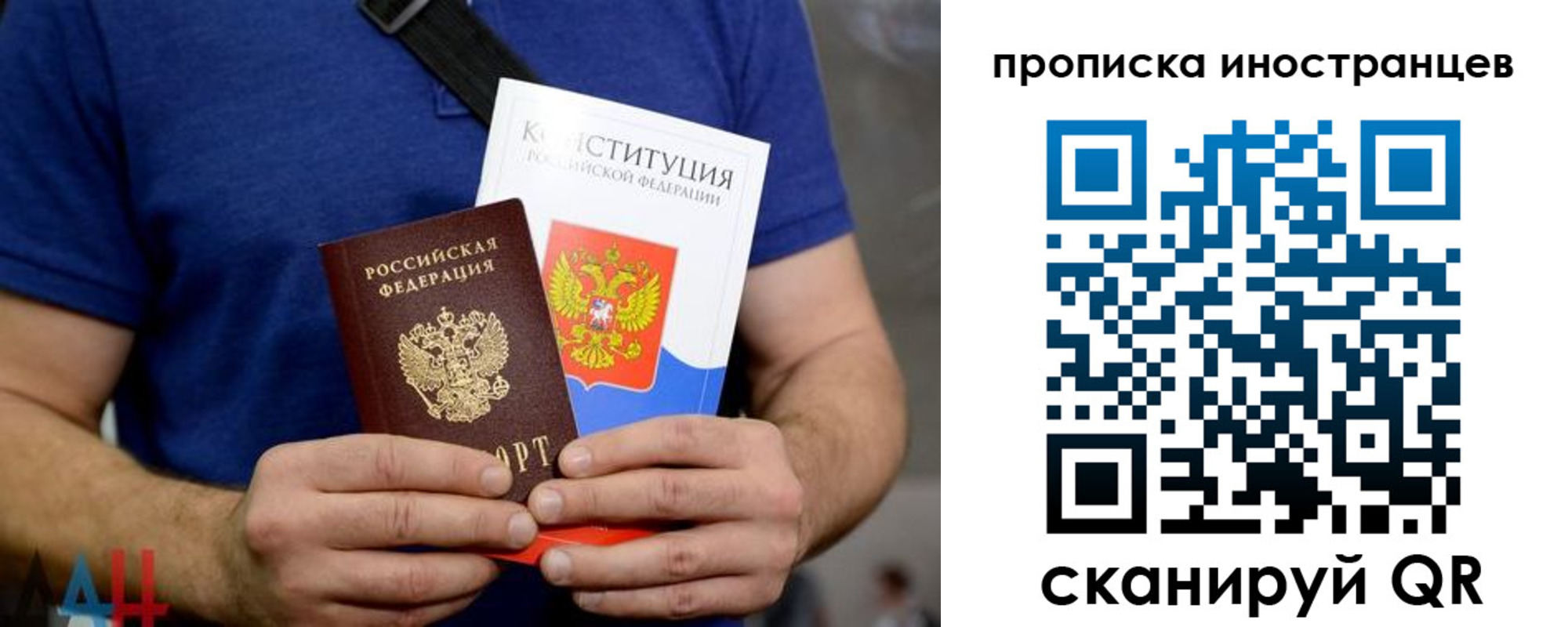 прописка для школы в Калачинске