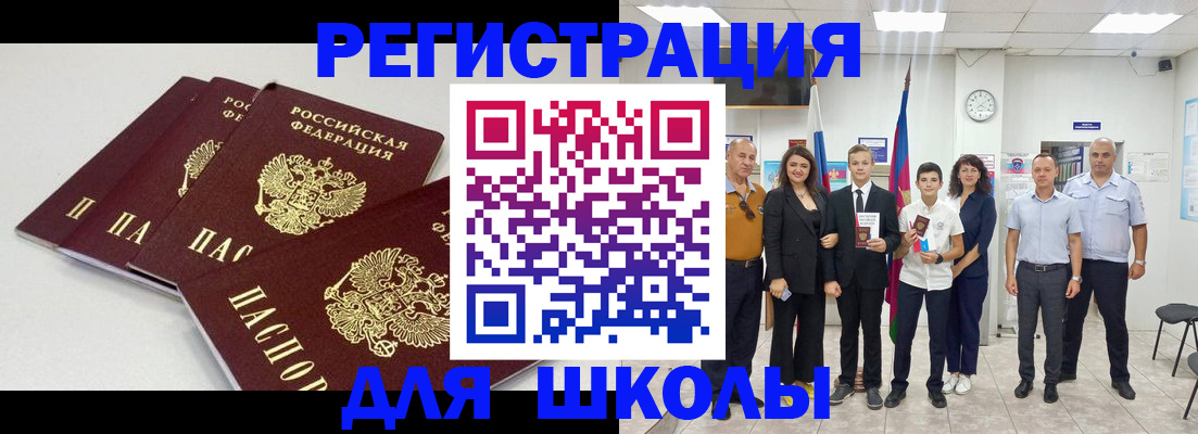 регистрация для дет. сада в Калачинске