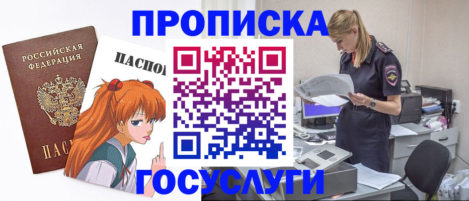 временная регистрация гарантия в Калачинске