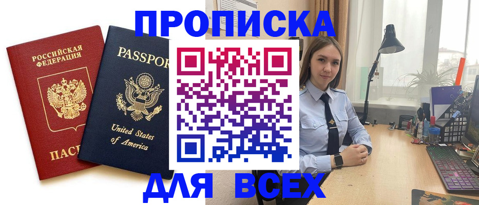 регистрация в Калачинске