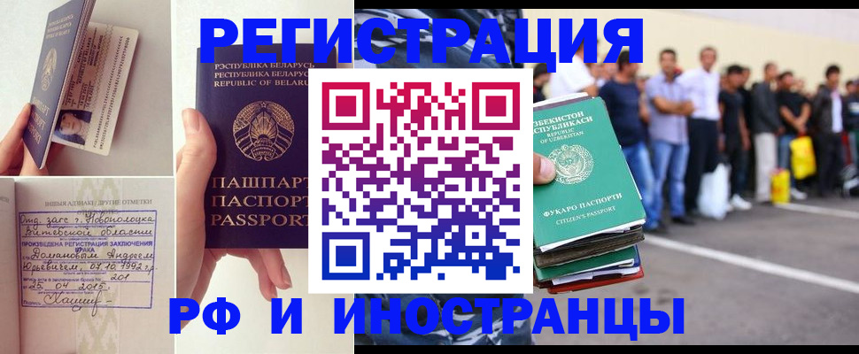 миграционный учет в Калачинске