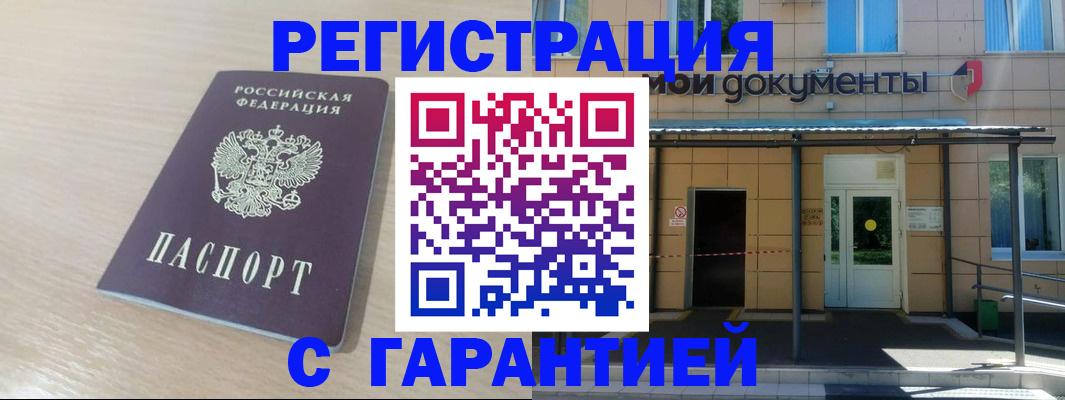 прописка в квартире в Калачинске