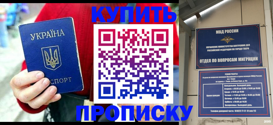 регистрация в Калачинске