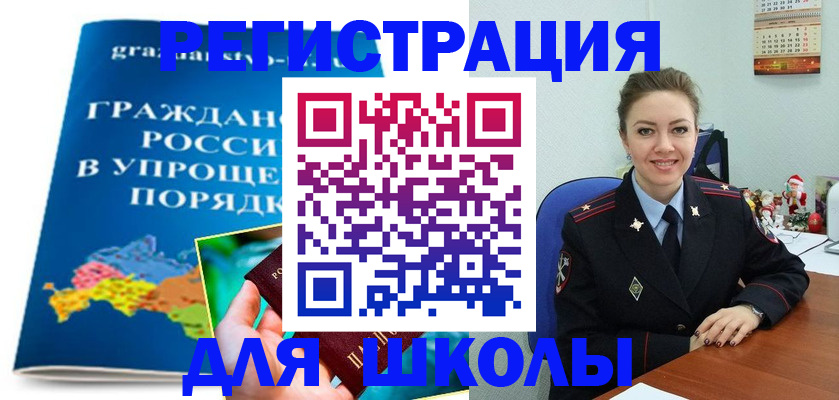 купить прописку в Калачинске