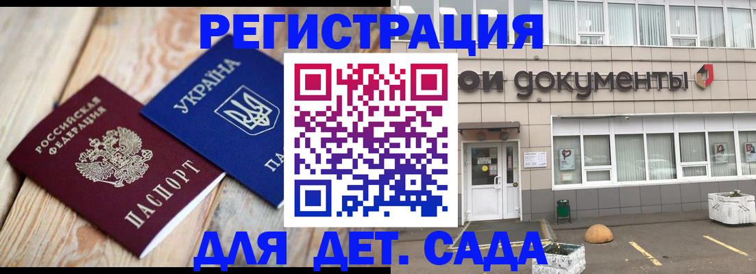 временная прописка в Калачинске