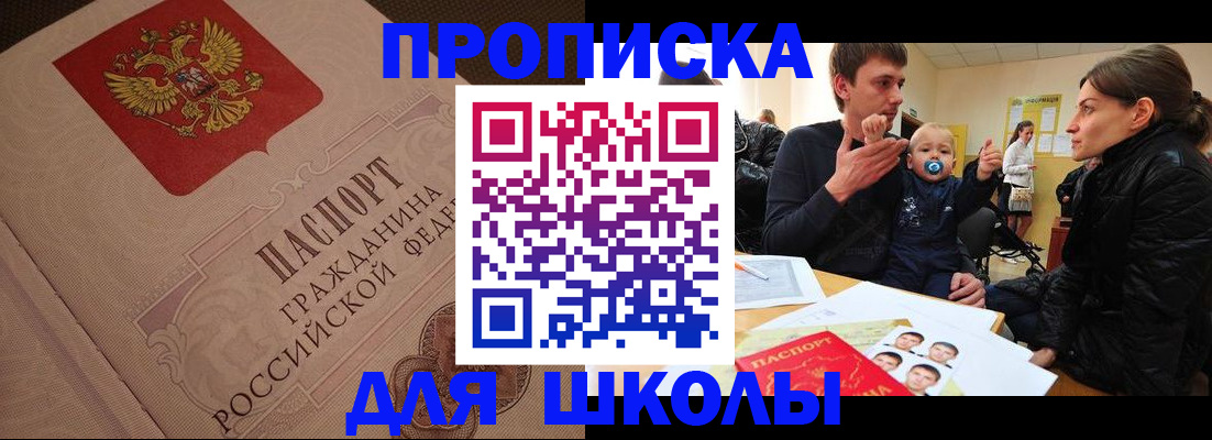 временная регистрация для всех в Калачинске