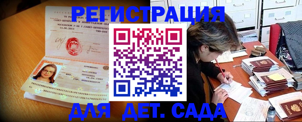 найти адрес прописки в Калачинске